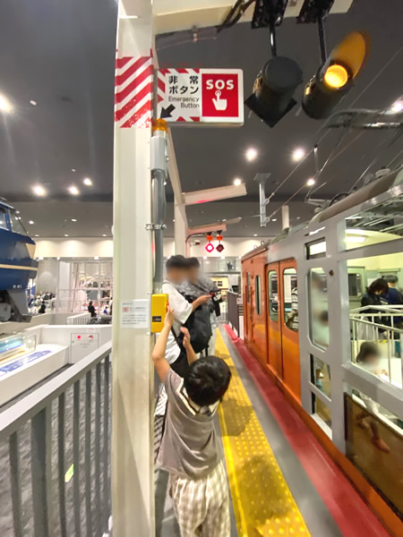 京都鉄道博物館にある駅ホームの緊急ボタン