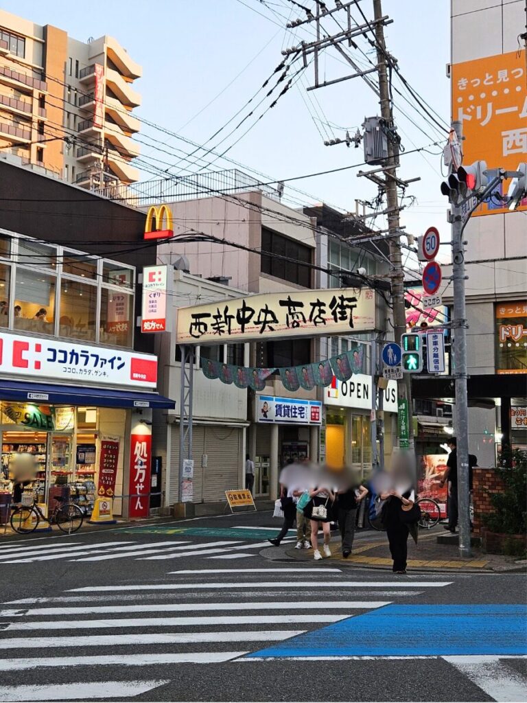 西新商店街