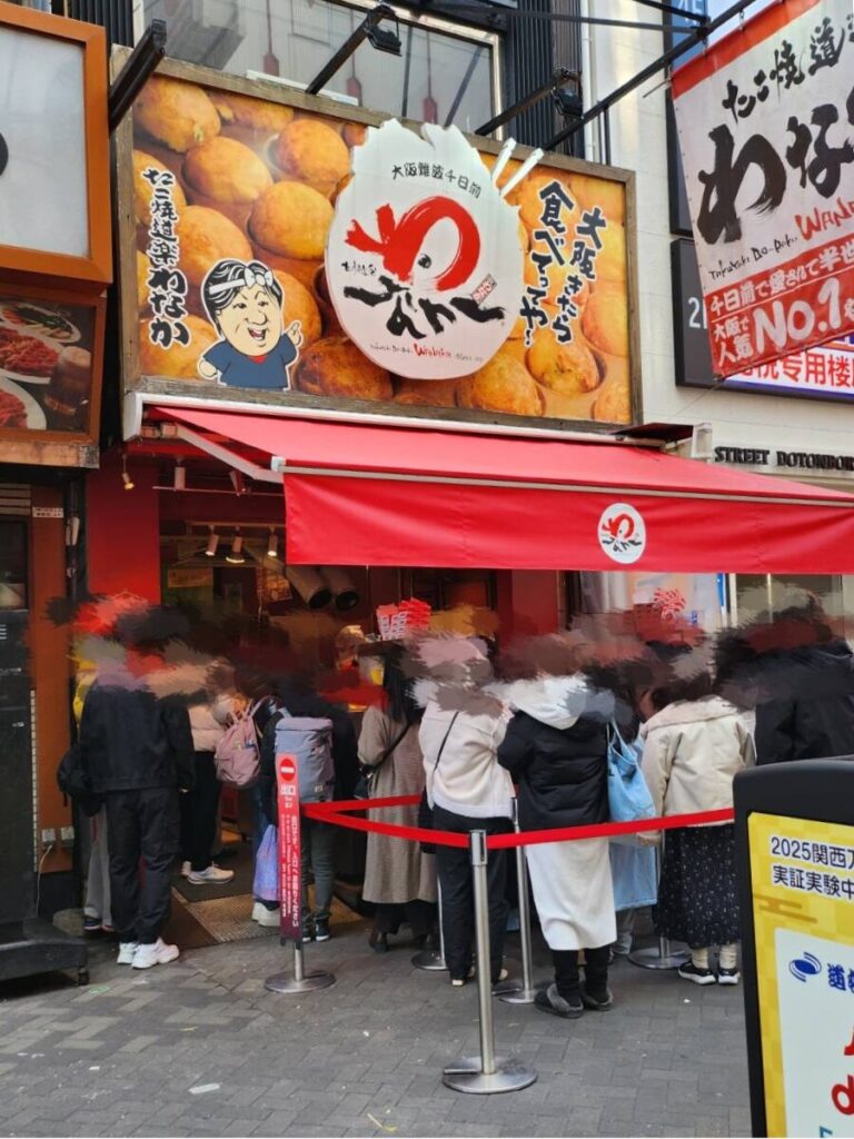 わなか難波・道頓堀店